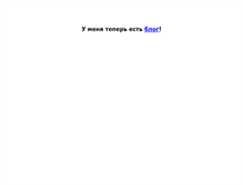 Tablet Screenshot of heller.ru